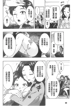 Page 55 of Sanshimai no Omocha - The Slave of Three Sisters