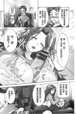 Page 61 of Sanshimai no Omocha - The Slave of Three Sisters