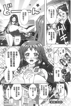 Page 65 of Sanshimai no Omocha - The Slave of Three Sisters