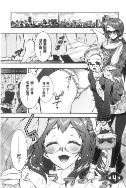 Page 68 of Sanshimai no Omocha - The Slave of Three Sisters