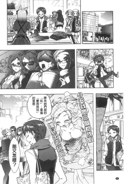 Page 71 of Sanshimai no Omocha - The Slave of Three Sisters