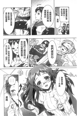 Page 73 of Sanshimai no Omocha - The Slave of Three Sisters