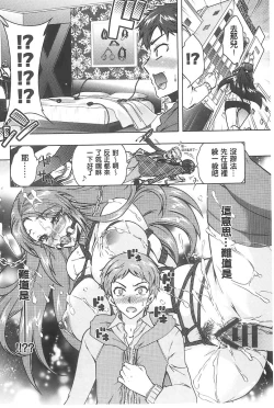 Page 75 of Sanshimai no Omocha - The Slave of Three Sisters