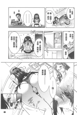 Page 92 of Sanshimai no Omocha - The Slave of Three Sisters