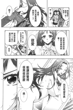 Page 94 of Sanshimai no Omocha - The Slave of Three Sisters