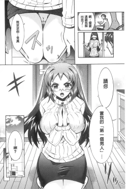 Page 95 of Sanshimai no Omocha - The Slave of Three Sisters