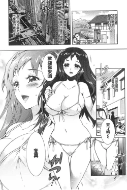 Page 9 of Sanshimai no Omocha - The Slave of Three Sisters