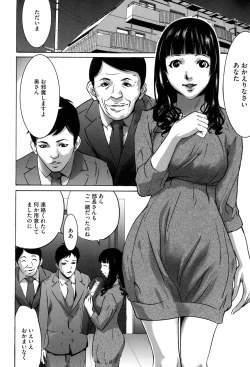Page 105 of Jojuuen
