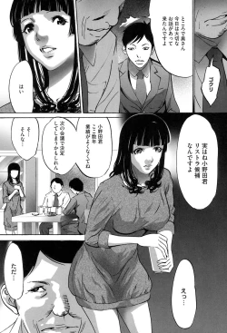 Page 108 of Jojuuen