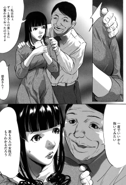 Page 110 of Jojuuen