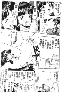 Page 102 of Dennou Butou Musume Kyuu