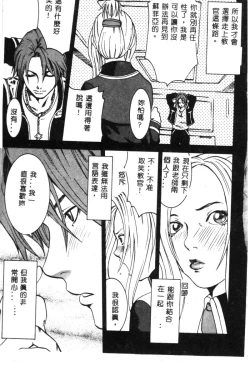 Page 10 of Dennou Butou Musume Kyuu