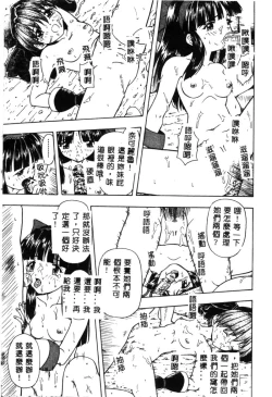 Page 110 of Dennou Butou Musume Kyuu