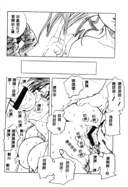 Page 125 of Dennou Butou Musume Kyuu