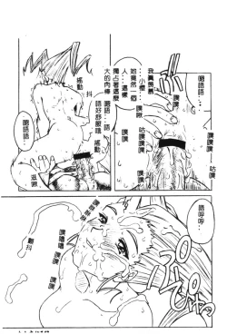 Page 146 of Dennou Butou Musume Kyuu