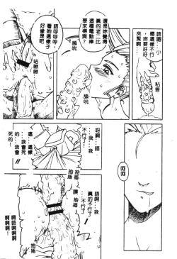 Page 148 of Dennou Butou Musume Kyuu