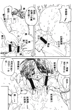 Page 154 of Dennou Butou Musume Kyuu
