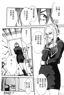 Page 17 of Dennou Butou Musume Kyuu