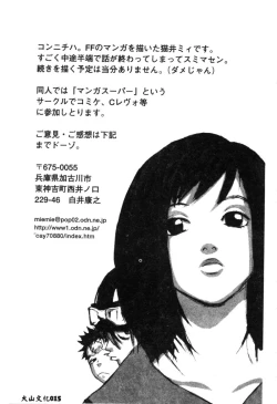 Page 18 of Dennou Butou Musume Kyuu