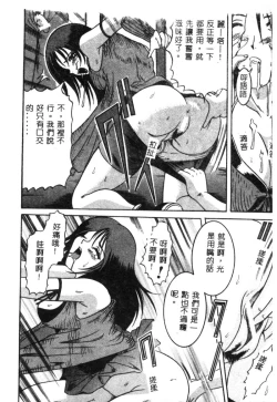 Page 59 of Dennou Butou Musume Kyuu