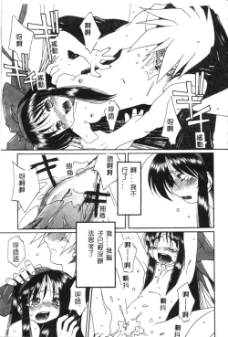 Page 94 of Dennou Butou Musume Kyuu