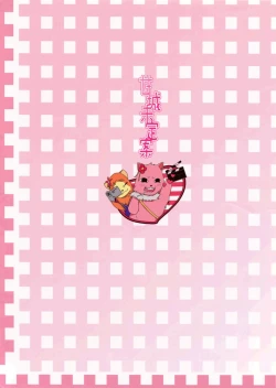 Page 22 of Amagi Miteian