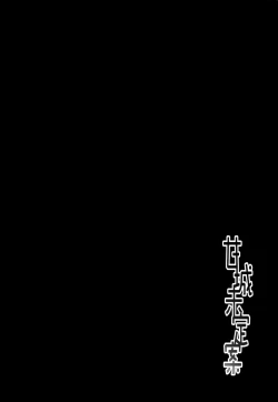 Page 3 of Amagi Miteianenglish