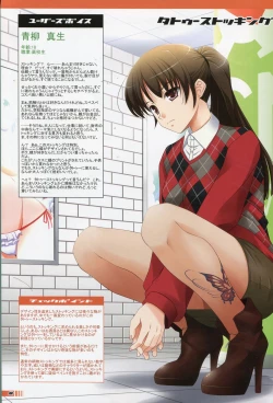 Page 7 of Chotto H na Stocking Jiten 3