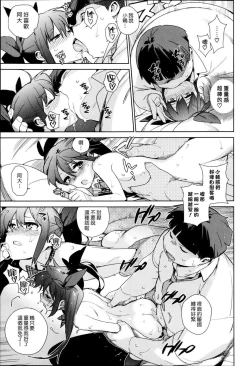 Page 11 of 片桐姉妹