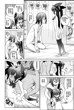 Page 18 of 片桐姉妹