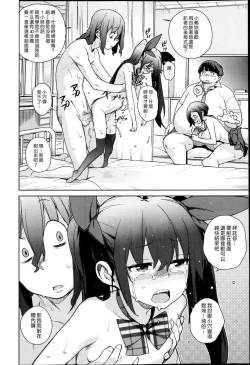 Page 22 of 片桐姉妹