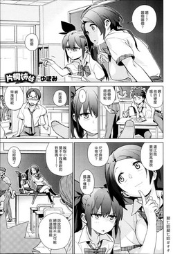 Download 片桐姉妹