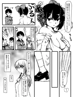 Page 13 of Suzuyan Goto naki kana