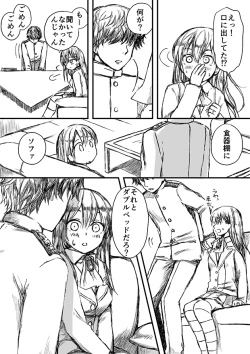 Page 20 of Suzuyan Goto naki kana