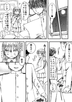 Page 42 of Suzuyan Goto naki kana