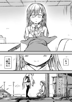 Page 43 of Suzuyan Goto naki kana