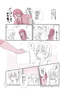 Page 10 of Shitagi to Complex no Ohanashi