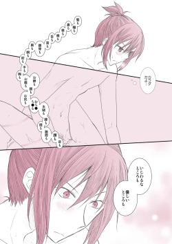 Page 28 of Shitagi to Complex no Ohanashi