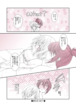 Page 31 of Shitagi to Complex no Ohanashi