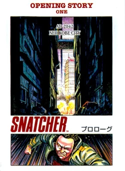 Page 1 of Snatcher PC-CDrom japanese