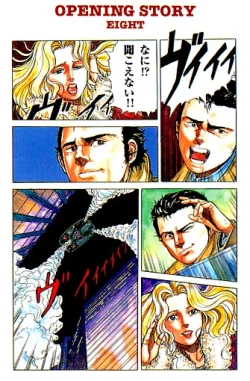 Page 8 of Snatcher PC-CDrom japanese