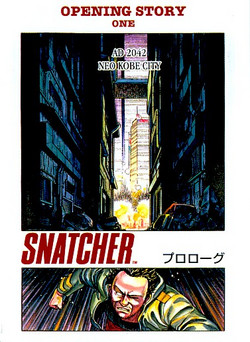 Download Snatcher PC-CDrom japanese