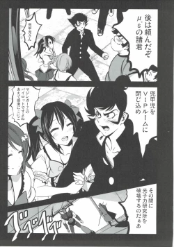 Page 10 of Mazinger Tai μ's