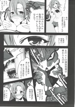 Page 12 of Mazinger Tai μ's