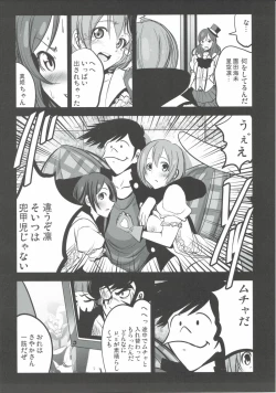 Page 20 of Mazinger Tai μ's
