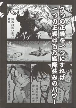 Page 23 of Mazinger Tai μ's