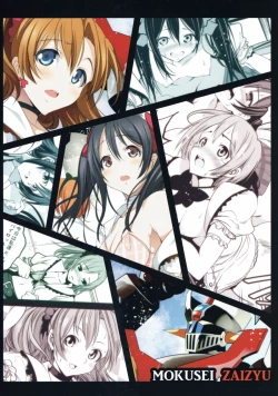 Page 26 of Mazinger Tai μ's