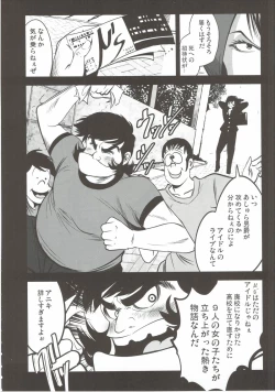 Page 5 of Mazinger Tai μ's
