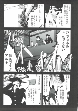 Page 6 of Mazinger Tai μ's