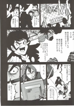 Page 9 of Mazinger Tai μ's
